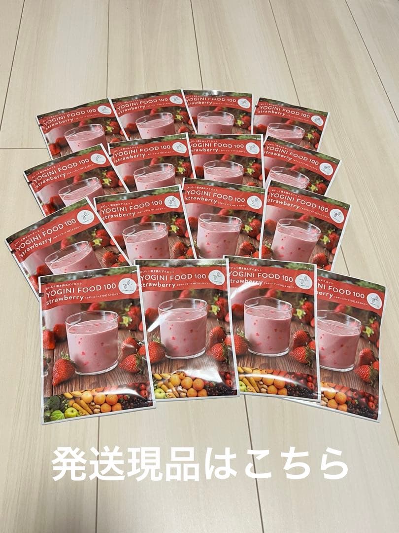 YOGINI FOOD 100 ストロベリー ヨギフ　バラ売り　16袋