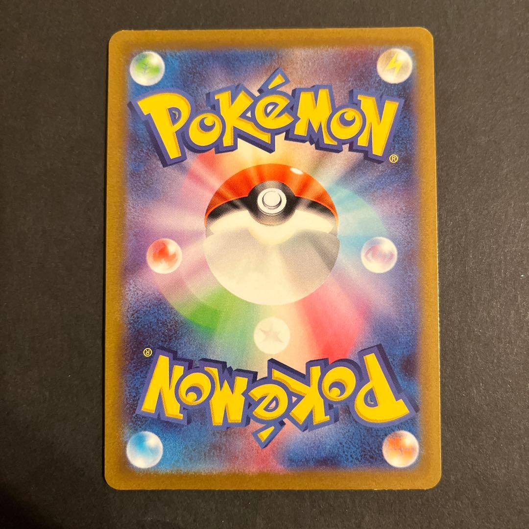 ポケモンカード コイキング AR