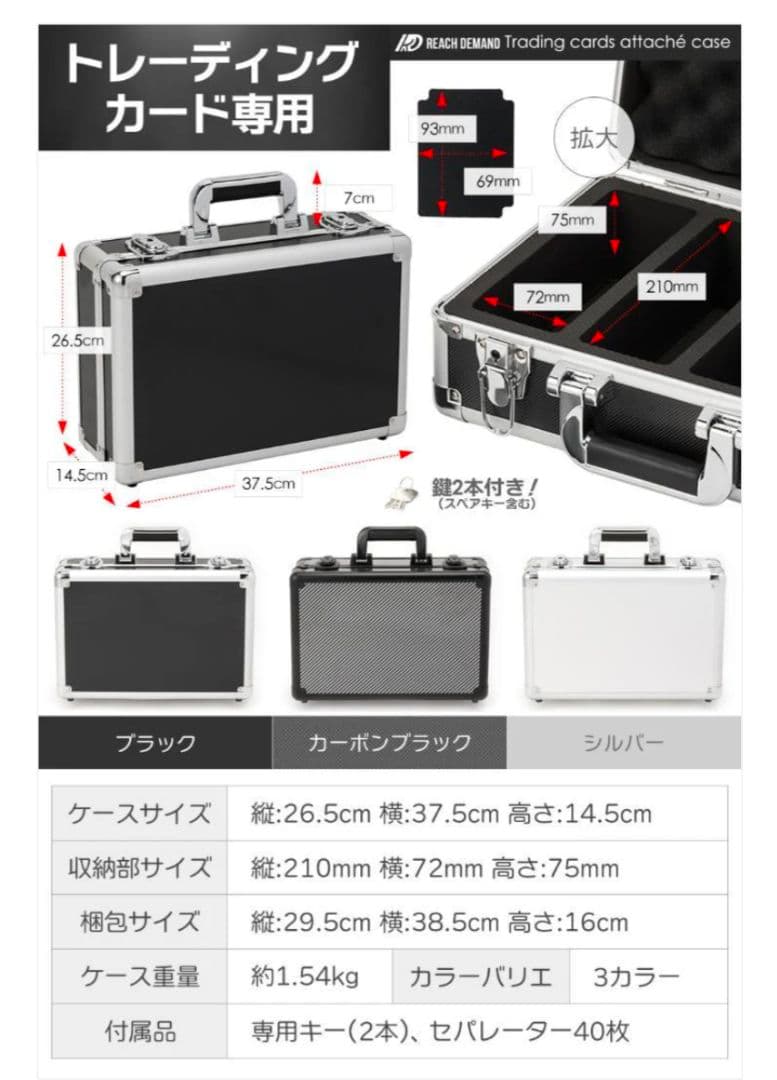 【新品】トレーディングカード収納ケース ブラック 鍵付き アルミ＆ABS製