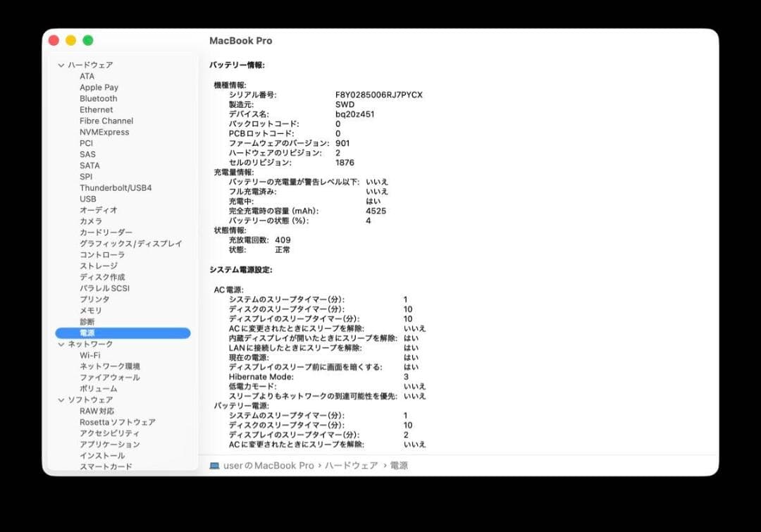 Apple MacBook Pro 13インチ 2020 16GB/500GB