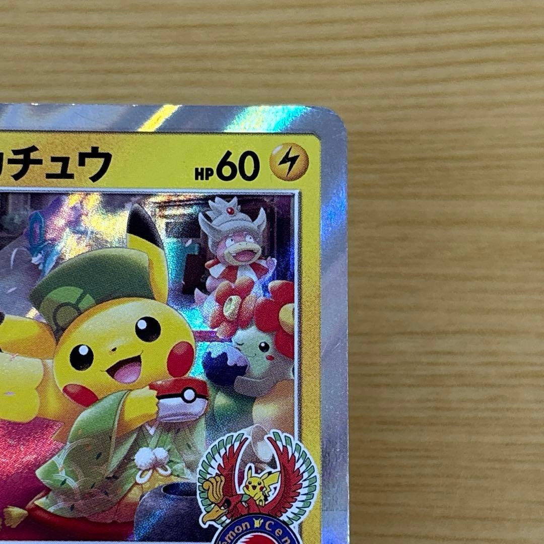 自*ス様 お茶会ごっこピカチュウ　325/SM-P プロモ