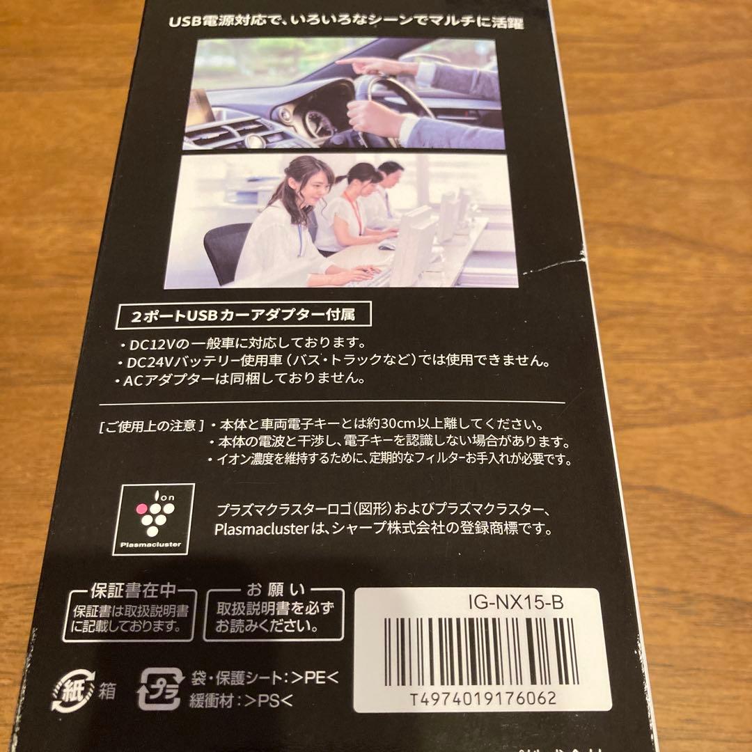 SHARP IG-NX15-B ブラック イオン発生器