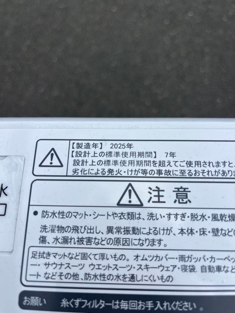 福岡市配送設置無料　大きめ高年式　冷蔵庫、洗濯機セット