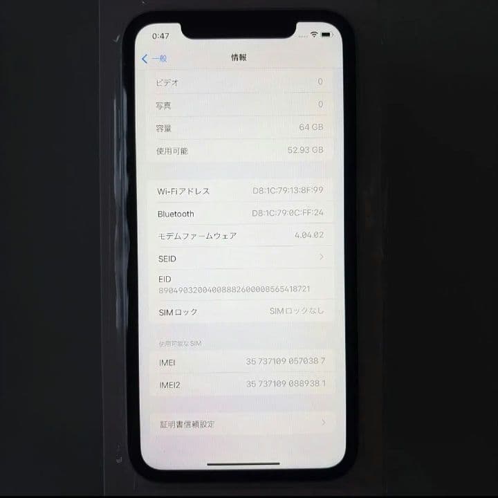 iPhone XR SIMフリー ホワイト　初期化済み