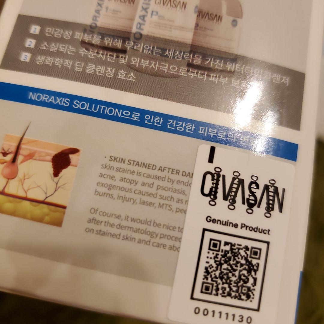 CIVASAN シバサン ノラクシスミニセット メスクリームと使うと効果的♡