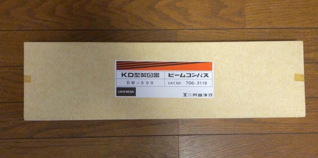 ★未使用 ウチダ KD型製図器 ビームコンパス DW-500