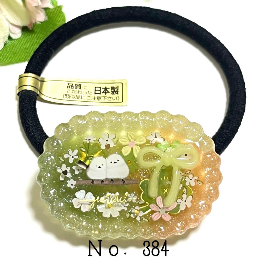 メル3007様おまとめ。レジン ヘアゴム ヘアクリップ ハンドメイド シマエナガ