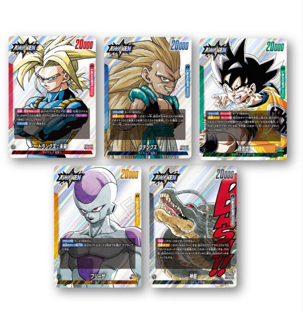 ドラゴンボールスーパーカードゲーム FW MANGA BOOSTER 02