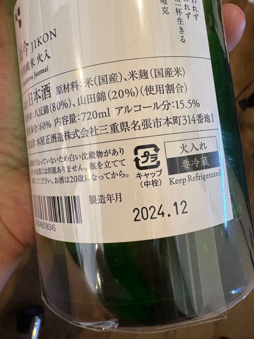 日本酒 ponpao21