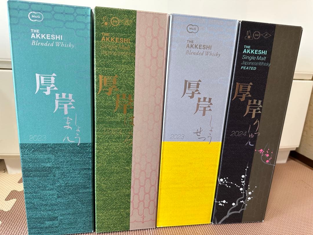 厚岸 AKKESHI　二十四節気シリーズ　定価販売　15本セット
