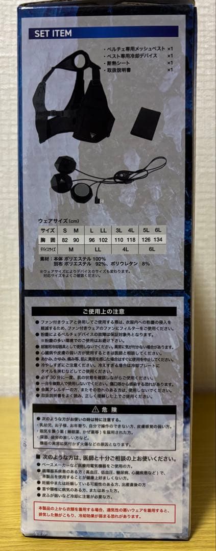 XEBEC ジーベック ペルチェベストセット (バッテリー付き) クロ Sサイズ