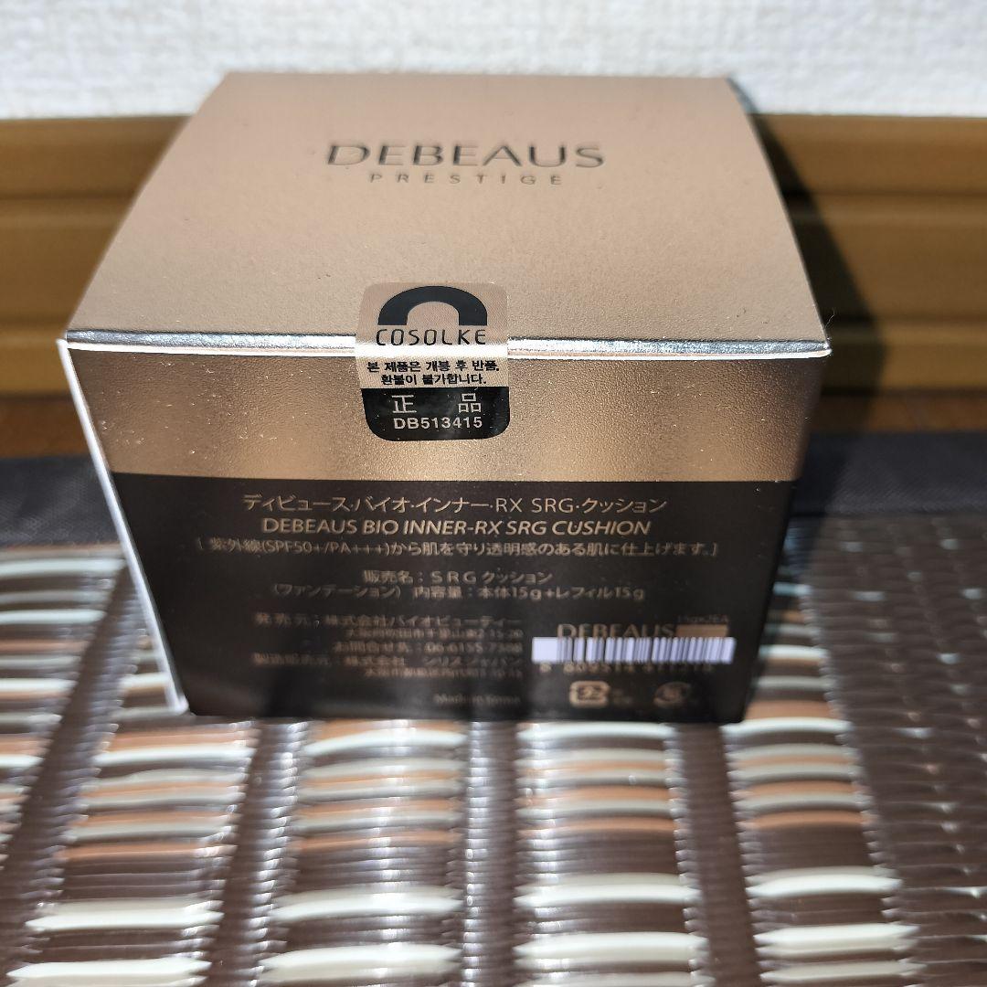 ディビュースクッションファンデーション