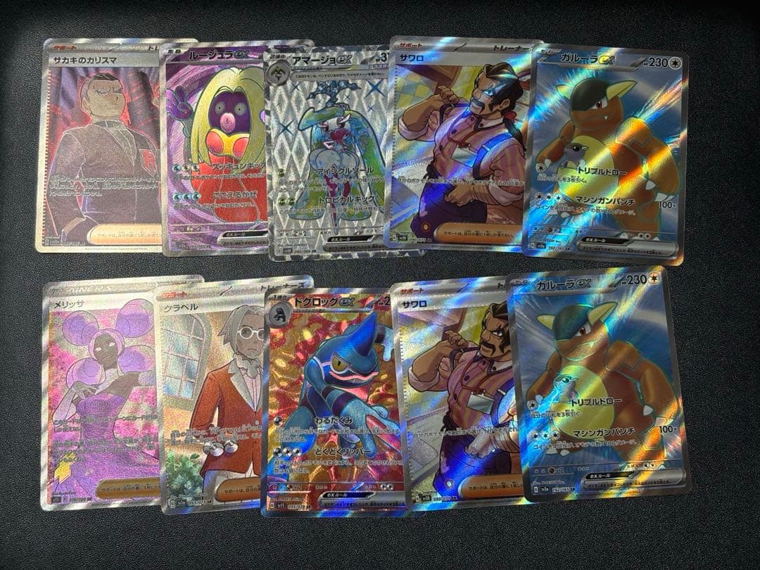 ポケモンカード 引退品 まとめ売り SR 25枚
