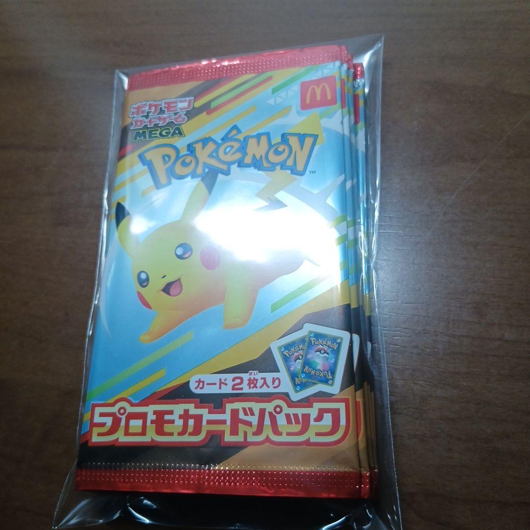 ポケモンマクドナルド5パック