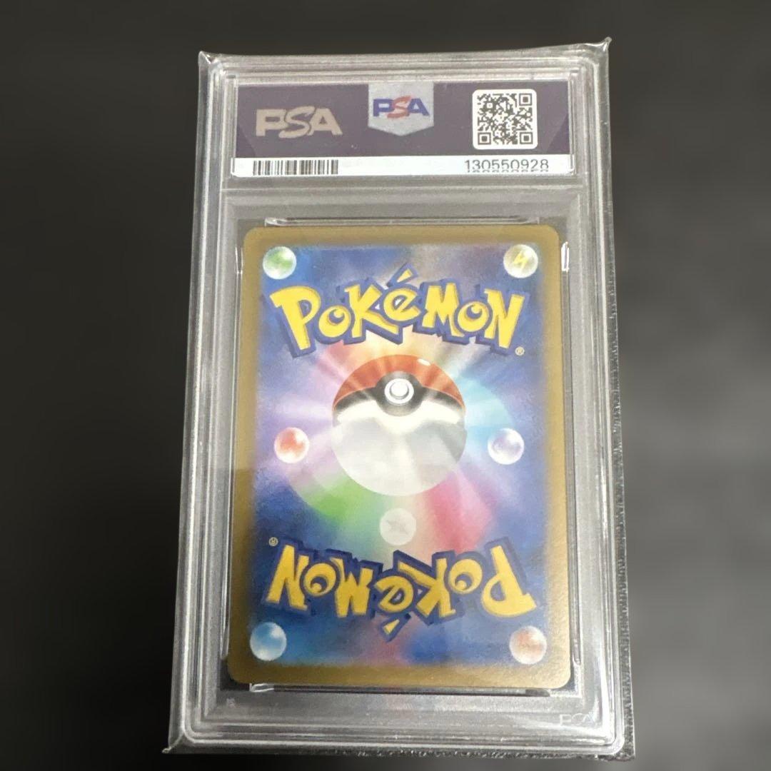 【PSA10】ヒトカゲ　プロモ 060/sv-p