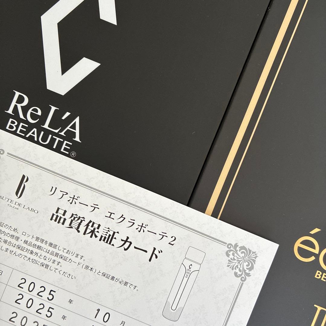 【新品未使用/保証書有】リアボーテ✨エクラボーテ2美顔器