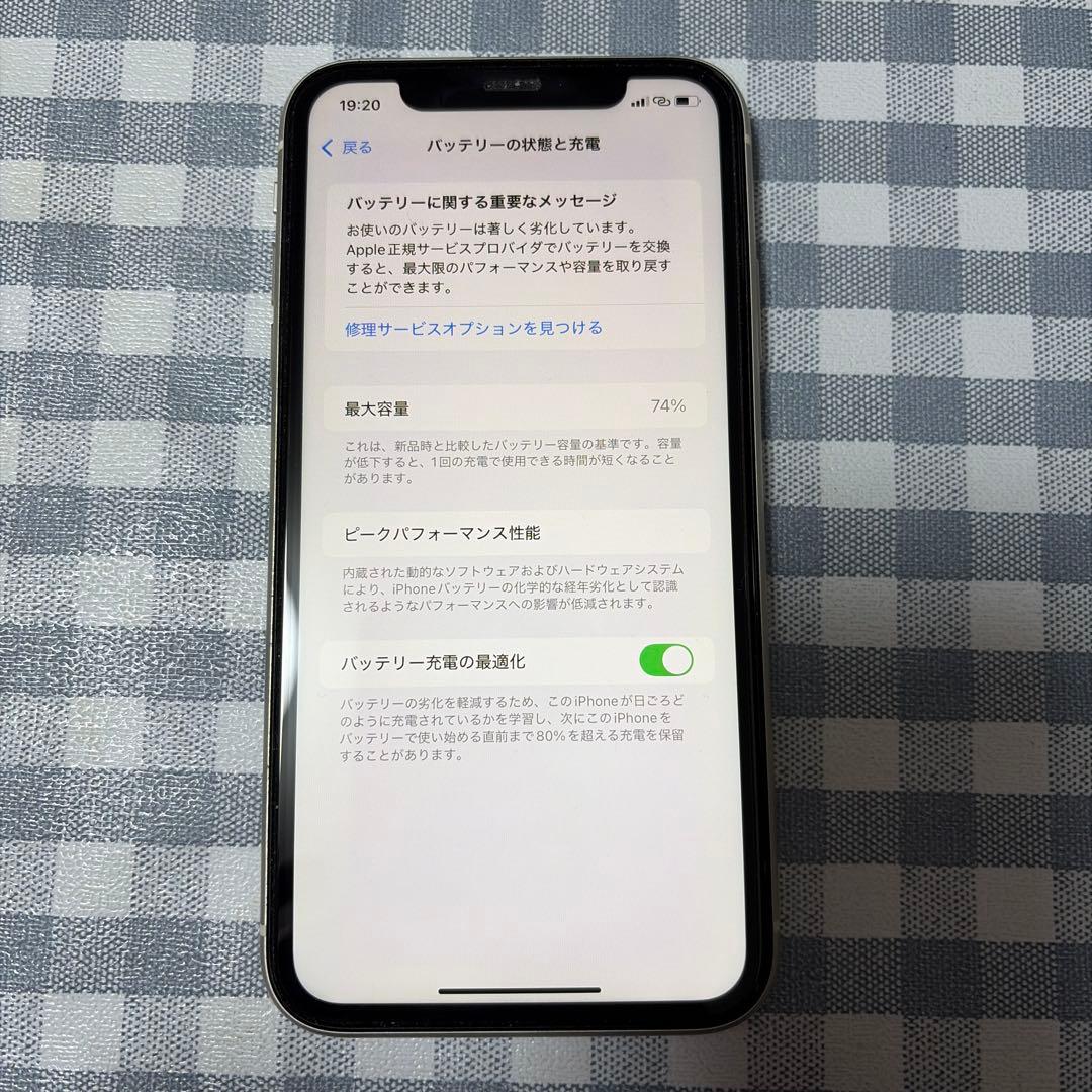 Apple iPhone 11 ホワイト 本体 128GB