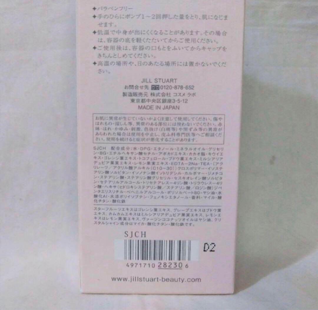 【181】ジルスチュアート ブランド コスメ まとめ売り 一式 売り切り