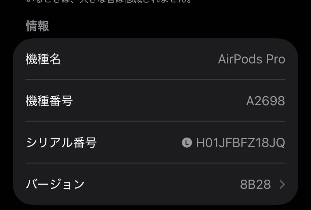 AirPods Pro 第2世代　lightning 左耳 A2699 [46]