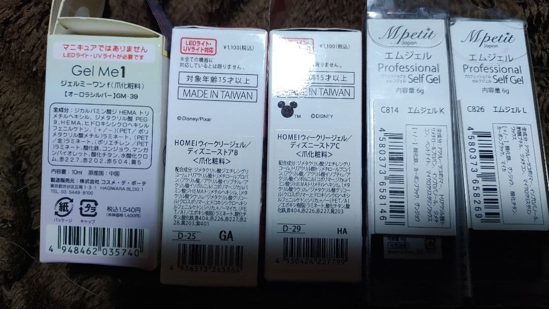 セルフジェルネイルセット 新品未使用未開封多数 まとめ売り
