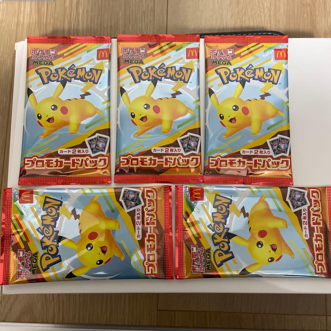 マクドナルドピカチュウ　未開封プロモカード5パック