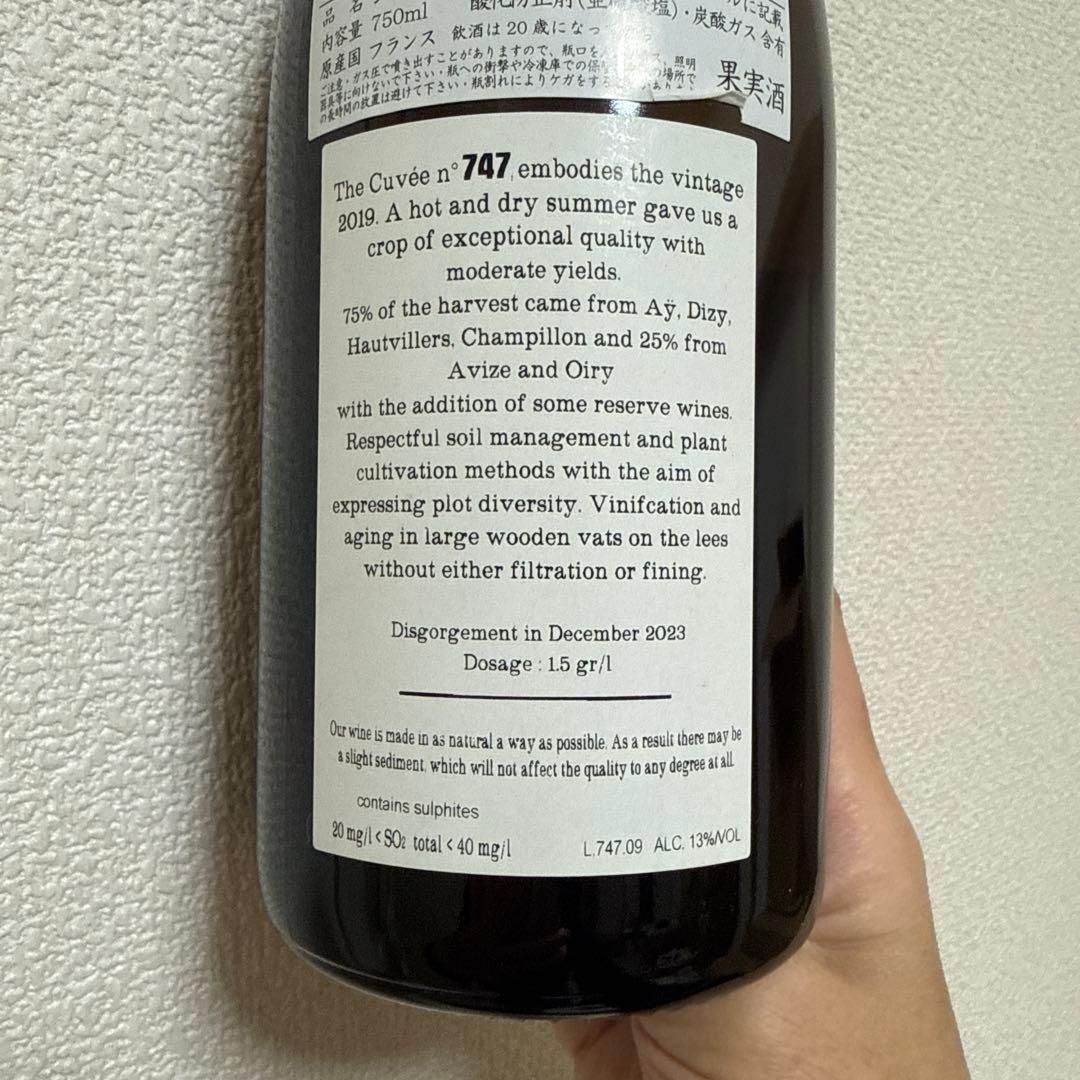 新品未開封 ジャクソン 747 2本セット 750ml シャンパン