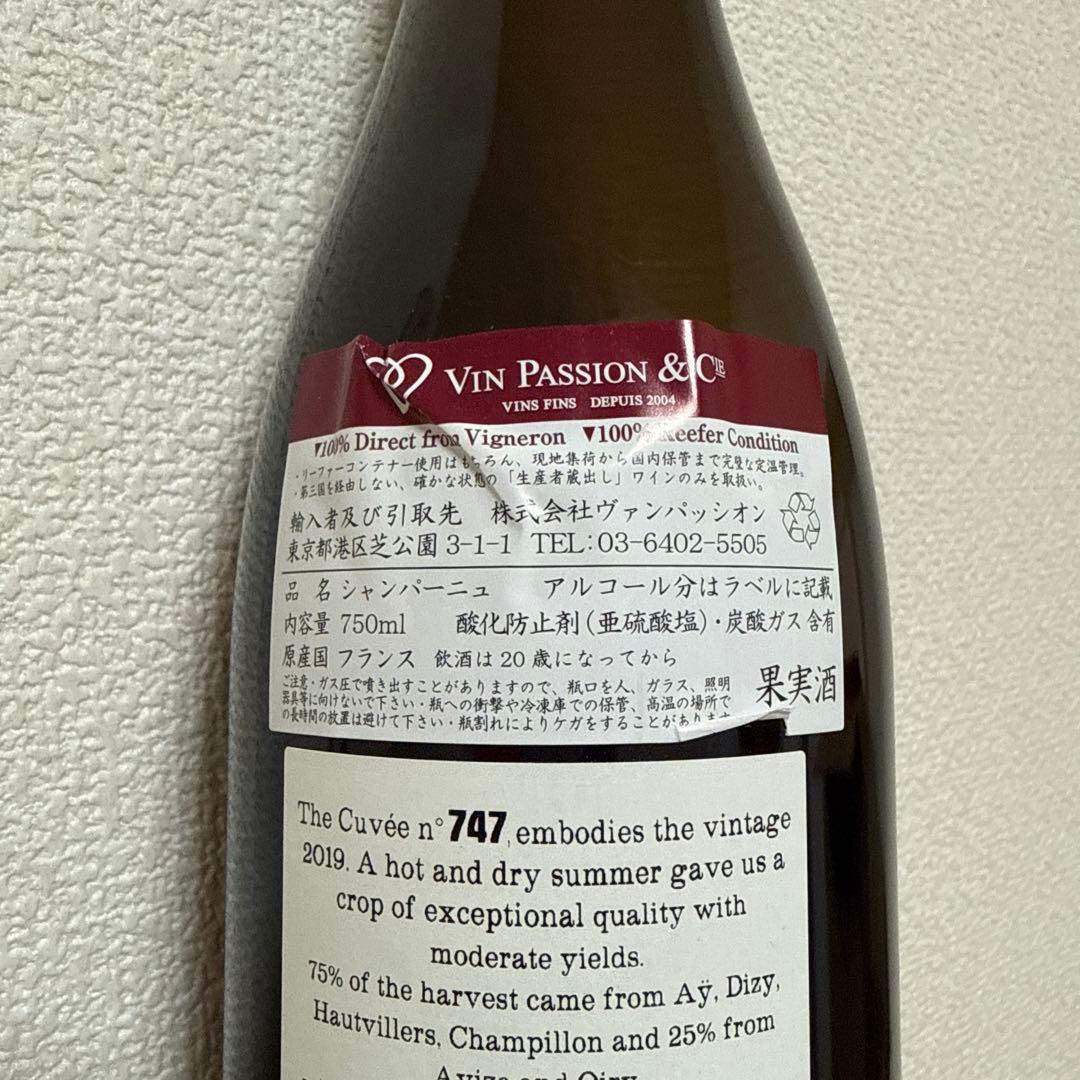 新品未開封 ジャクソン 747 2本セット 750ml シャンパン