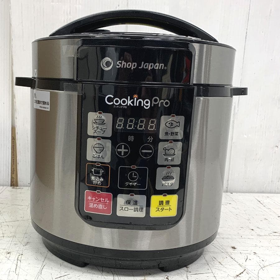 Shop Japanクッキングプロ シルバー 電気圧力鍋　SC-30SA-J04