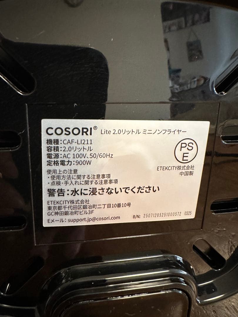 COSORI ミニノンフライヤー CAF-LI211 2.0L ブラック