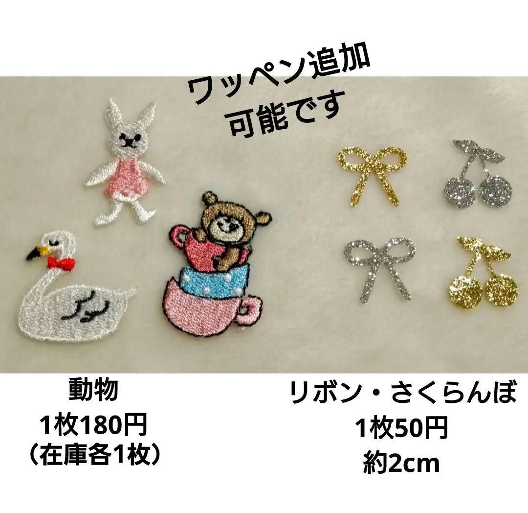 【ご相談用ページ】ストライプ フリル レッスンバッグ 入園入学