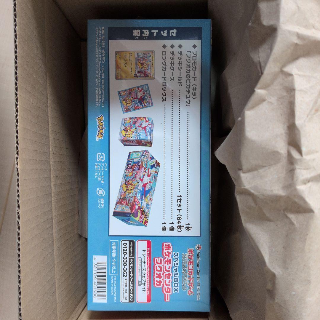 【新品】ポケモンカードゲーム 2023年春の新作ボックス　フクオカ