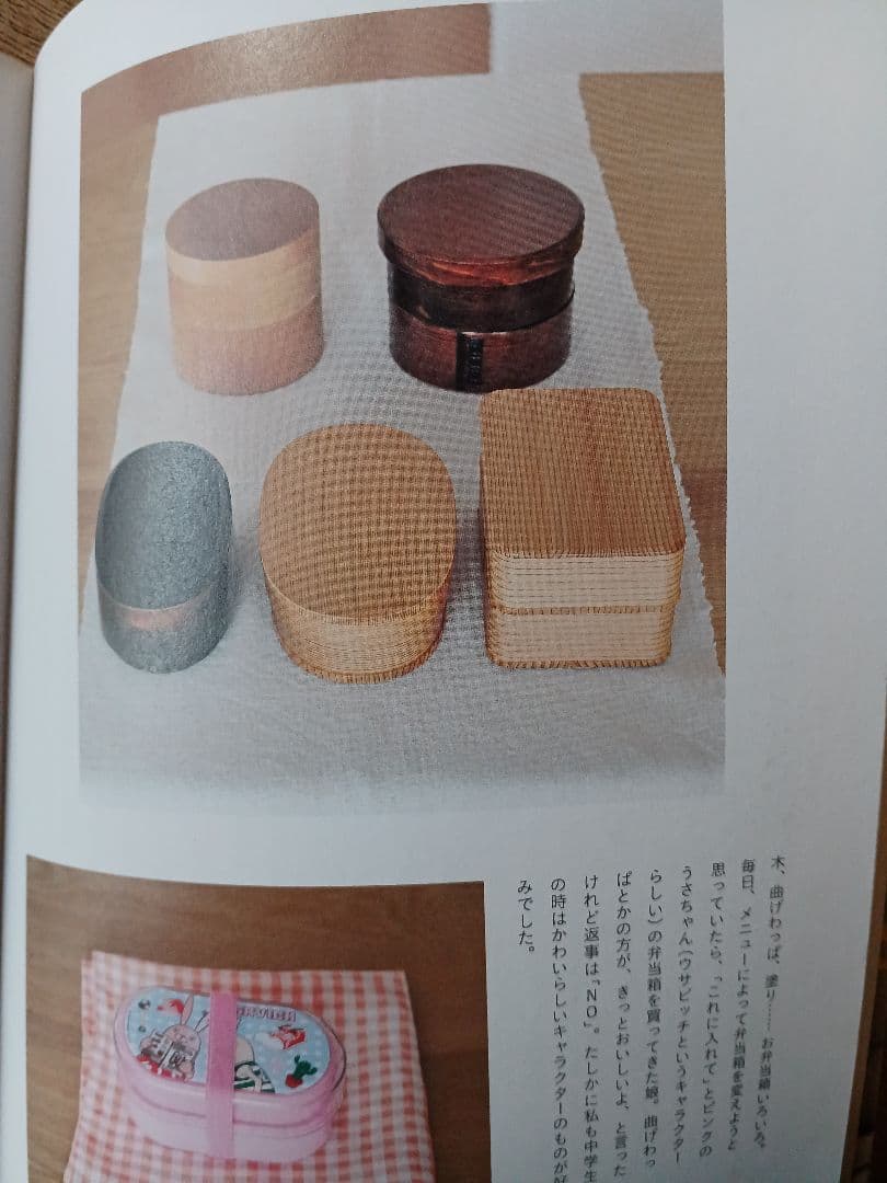 四寸丸二段　弁当箱　曲げわっぱ　木曽　花野屋　伊藤まさこ