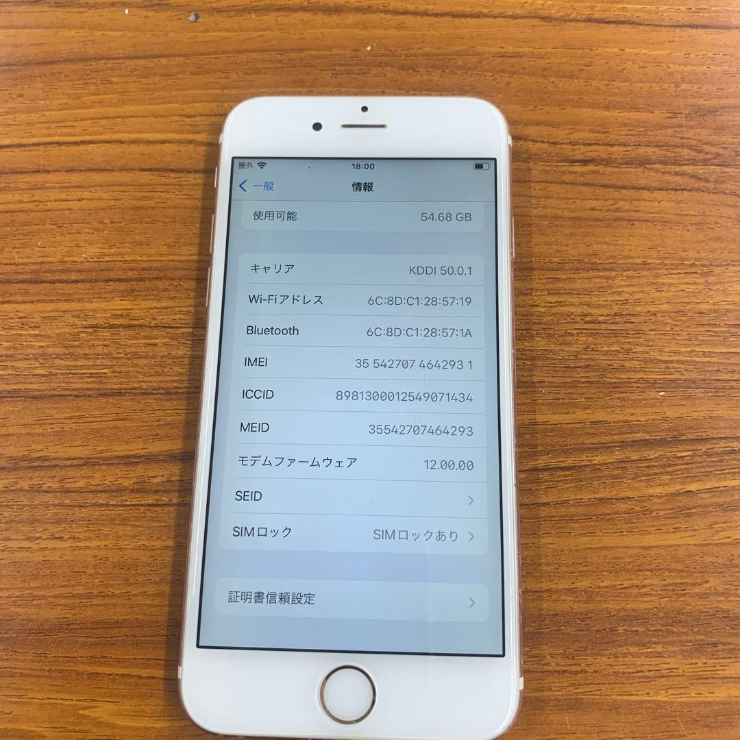 iPhone6S 64GB 　最大容量79%