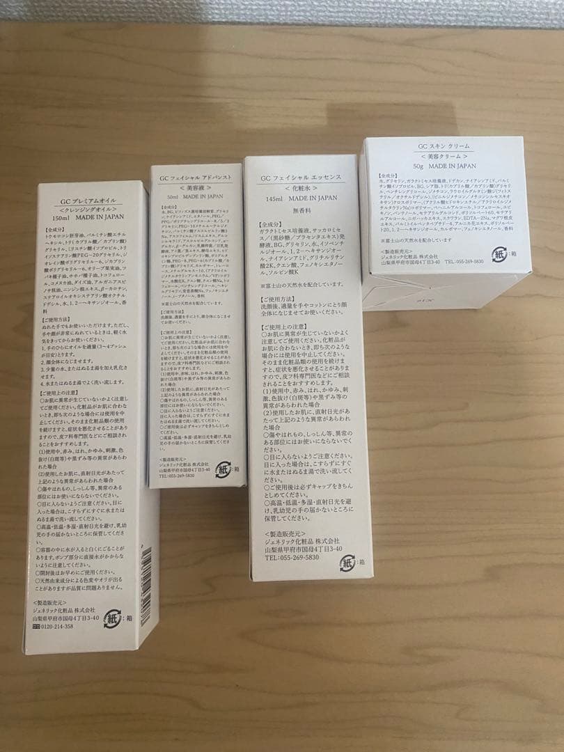 Nn GENERIC COSMEスキンケア4点クレンジング美容液化粧水クリーム