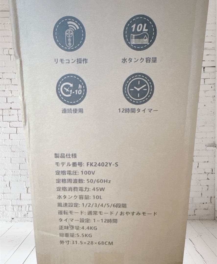 スポットクーラー 10L 風量6段階 タイマー リモコン 未使用✨