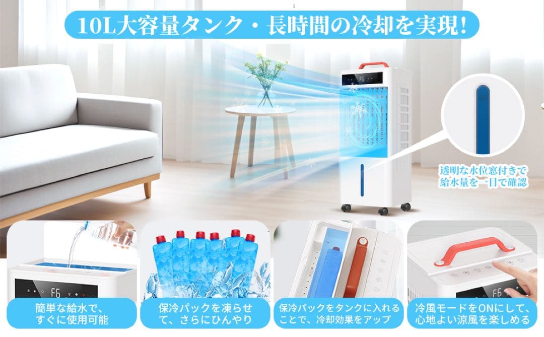 スポットクーラー 10L 風量6段階 タイマー リモコン 未使用✨