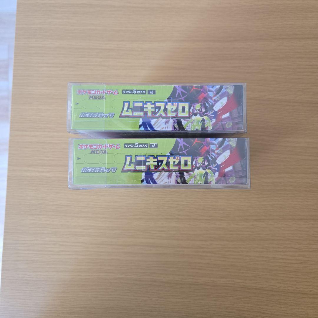 ポケモンカードゲーム ムニキゼロ ボックス 2個セットシュリンク付き
