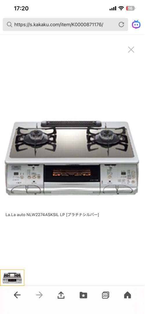 ハイグレード　NORITZ NLW2274ASKSIL ガスコンロ