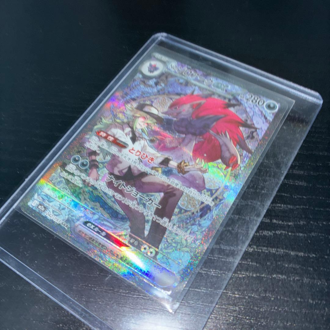 Nのゾロアーク ex ポケモンカード