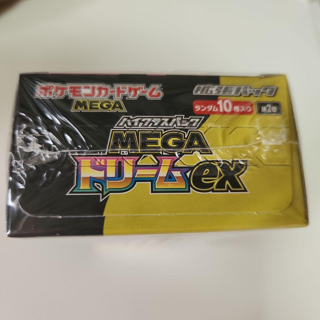 ポケモンカード MEGAドリームEX 10パック入り新品未開封 シュリンク付