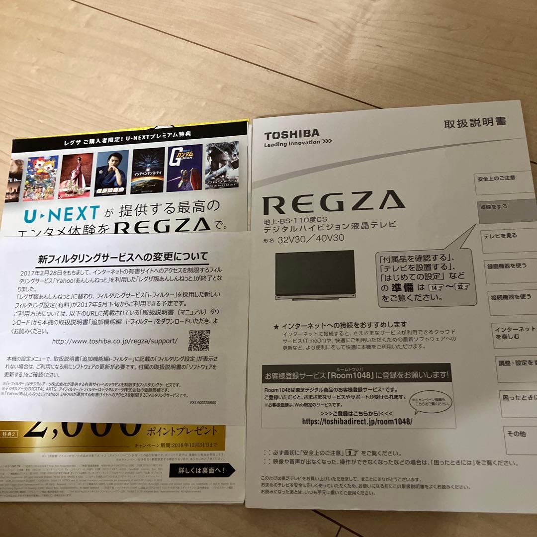 テレビ TOSHIBA REGZA 32V30