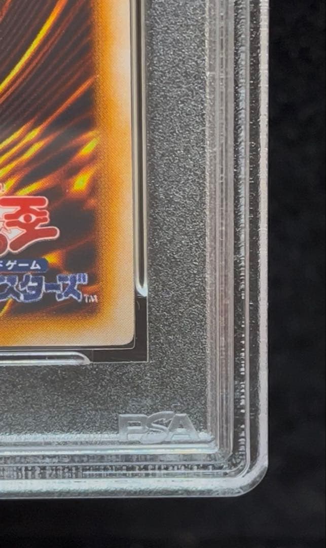 PSA9 妖精の贈りもの　ウルトラシークレットレア　1999年　遊戯王　初期
