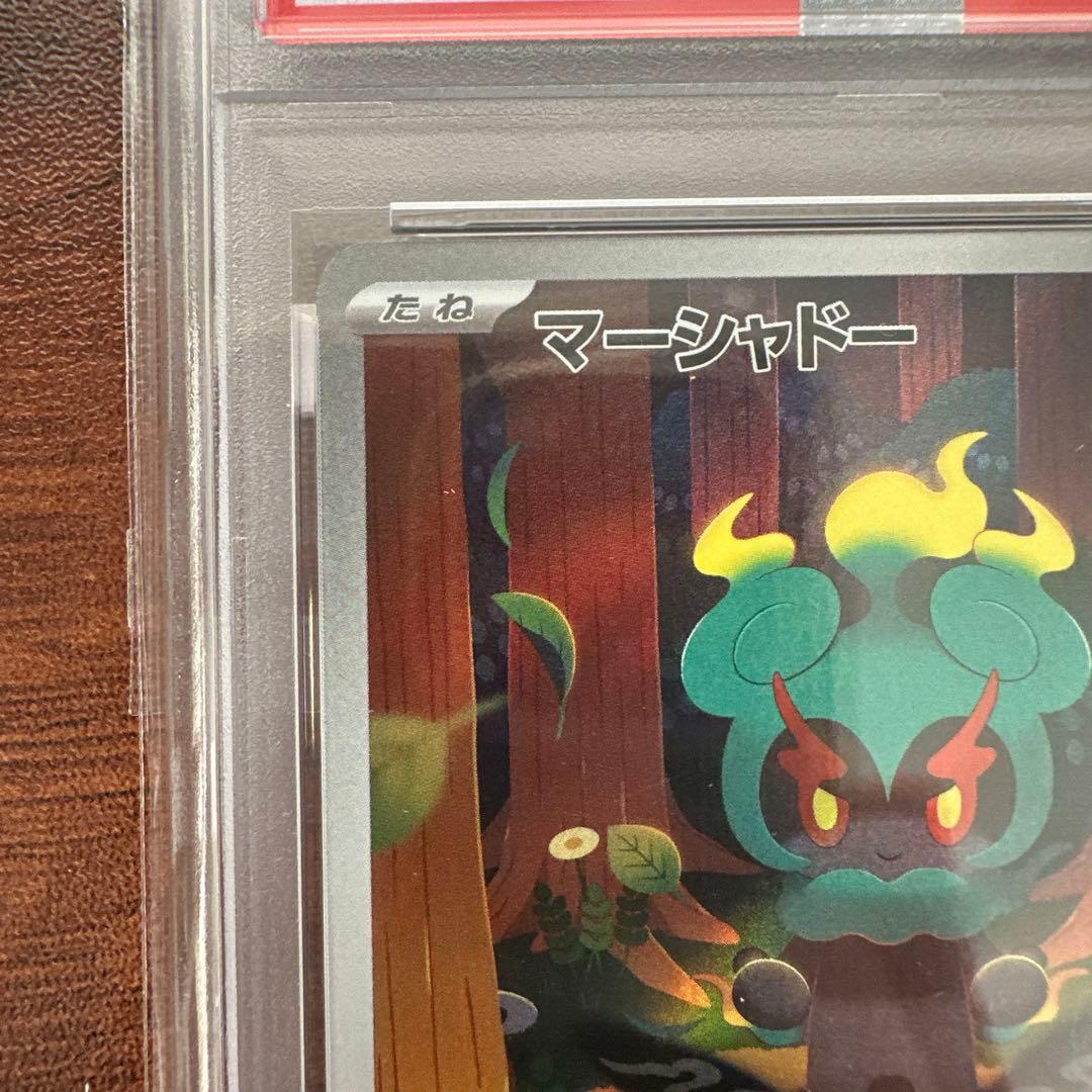 ★PSA10最高評価★マーシャドー AR M1L ポケカ 鑑定品 極美品 未使用