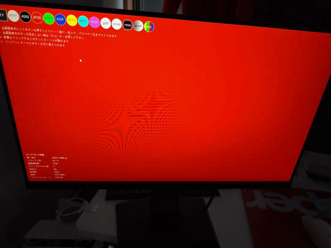 EX-LDGC271UTB　240hz27インチモニター