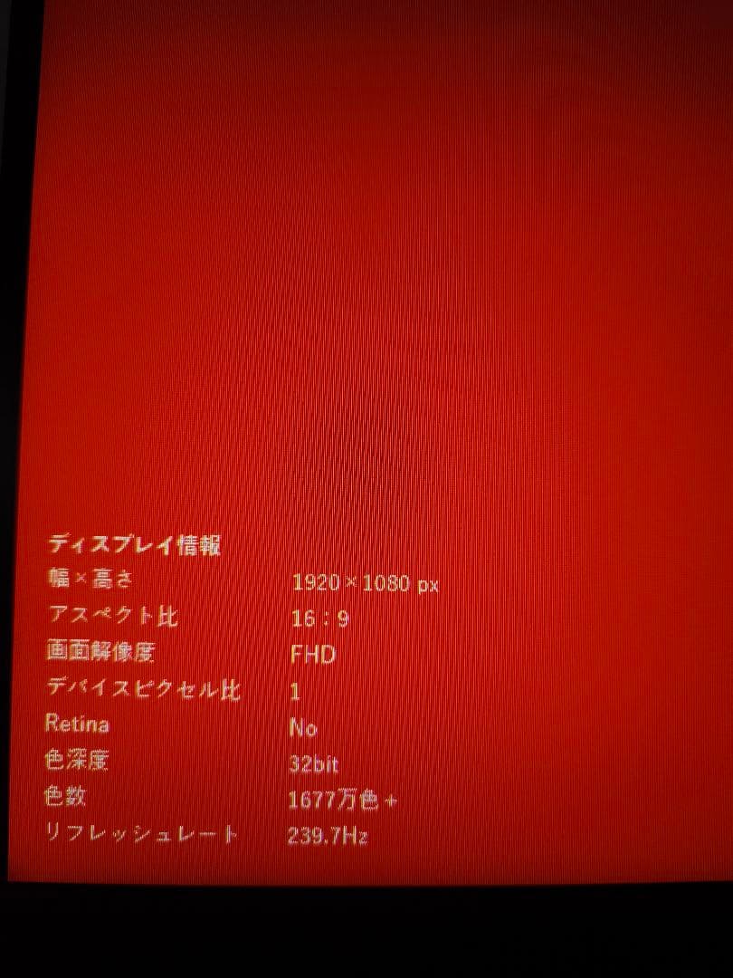 EX-LDGC271UTB　240hz27インチモニター