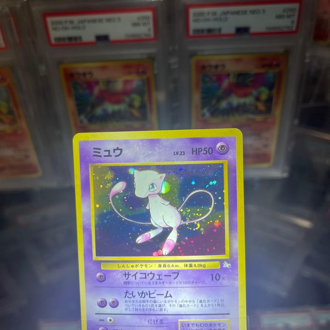 ポケモンカード　旧裏　ミュウ ★ 第3弾拡張パック 化石の秘密　015