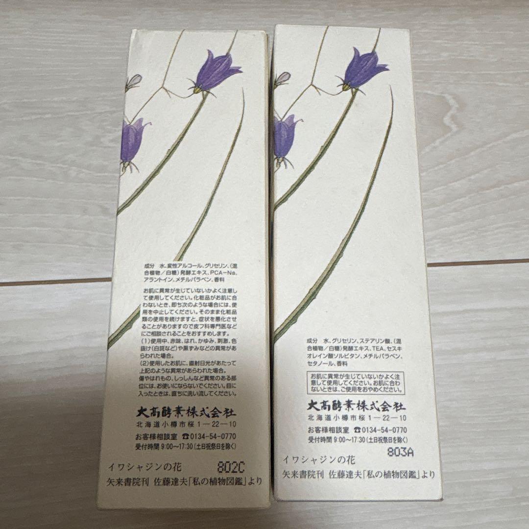 大高酵素