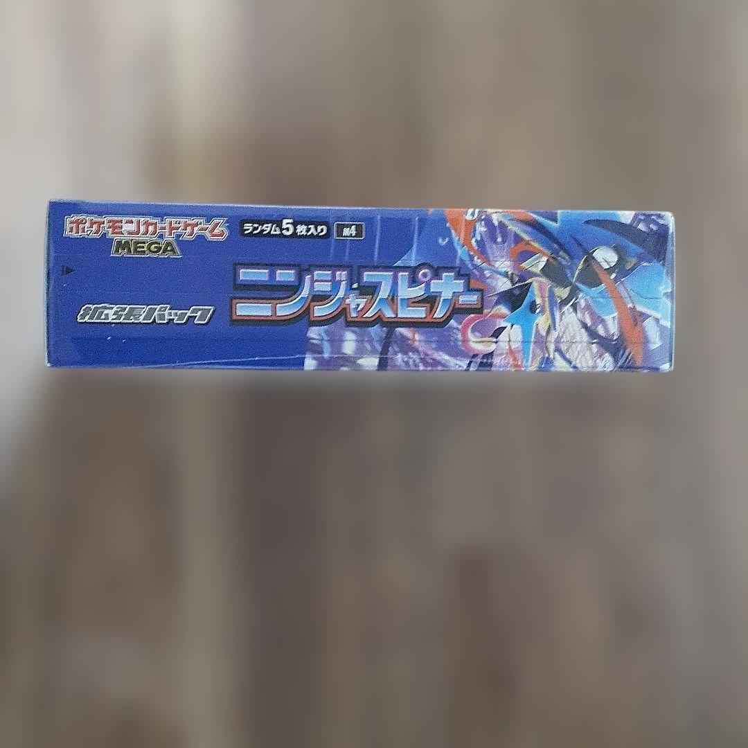 ポケモンカードゲーム ニンジャスピナー シュリンク付きBOX１箱