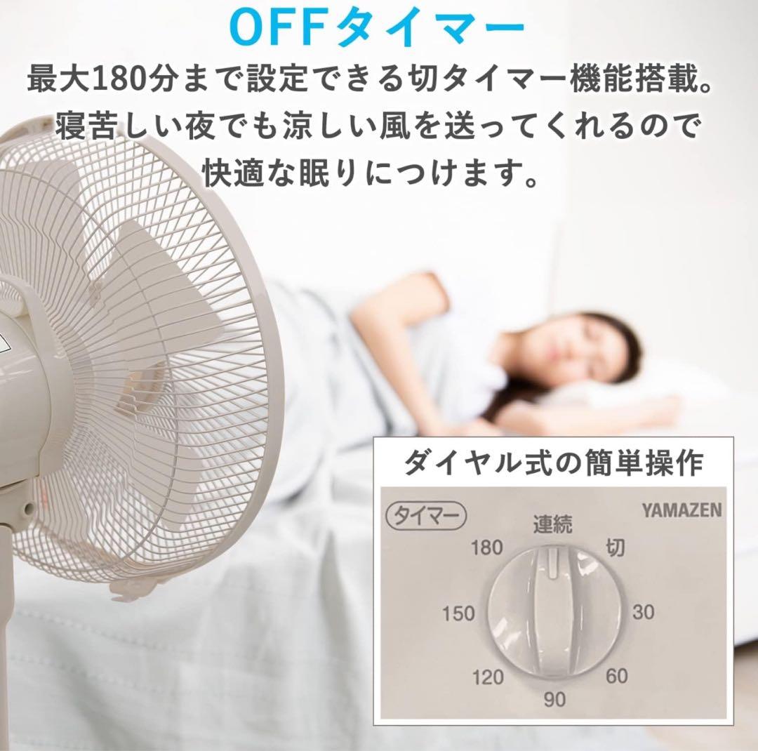 山善　YAMAZEN 扇風機