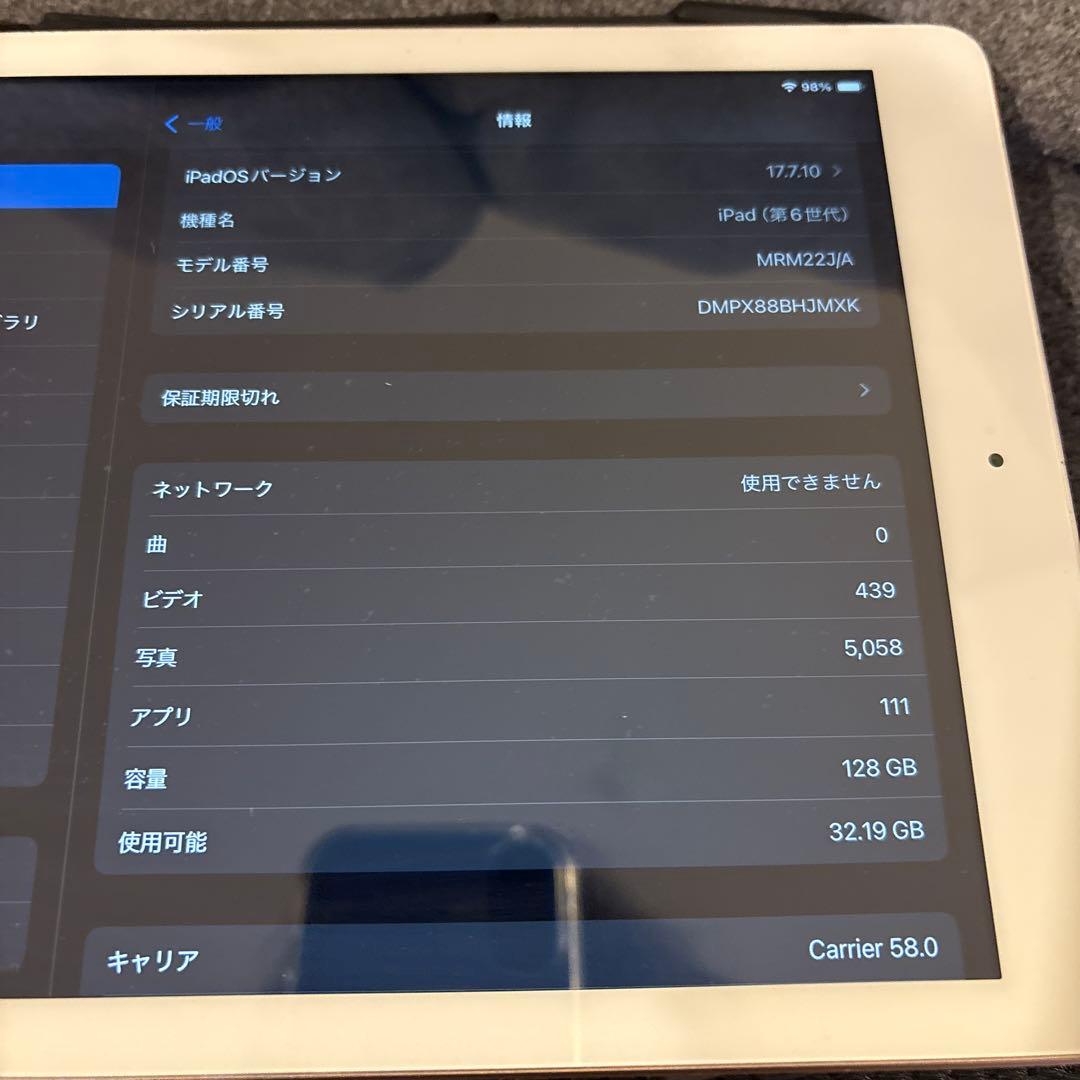 Apple iPad (128GB, ゴールド)